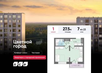 Продаю 1-ком. квартиру, 27.5 м2, Санкт-Петербург, муниципальный округ Полюстрово, Муринская дорога, 8к1