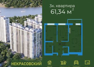 Продажа 3-ком. квартиры, 61.3 м2, Уфа, улица Софьи Перовской, 22