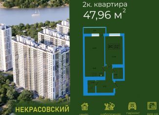 Продается 2-комнатная квартира, 48 м2, Уфа, Кировский район, улица Софьи Перовской, 22