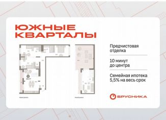 Продам 3-комнатную квартиру, 155.2 м2, Екатеринбург, Ленинский район