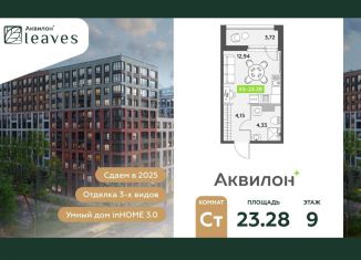 Продаю квартиру студию, 23.3 м2, Санкт-Петербург, Московский район