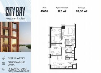 Продается трехкомнатная квартира, 83.6 м2, Москва, Волоколамское шоссе, 95/2к1, СЗАО