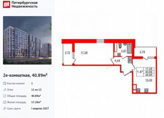 1-комнатная квартира на продажу, 40.9 м2, Санкт-Петербург, метро Парнас