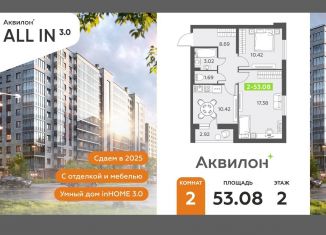 Продаю двухкомнатную квартиру, 53.1 м2, посёлок Шушары, Старорусский проспект, 13к1, ЖК Ол Инклюзив