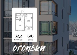 Продажа 1-комнатной квартиры, 32.2 м2, Всеволожск, Взлётная улица, 14