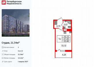 Продаю квартиру студию, 21.3 м2, Санкт-Петербург, Приморский район