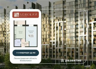 Продам однокомнатную квартиру, 35 м2, Всеволожск