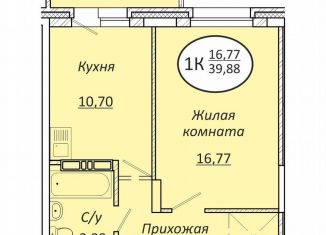 Продам 1-комнатную квартиру, 39.9 м2, Новосибирская область