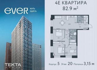 Продажа четырехкомнатной квартиры, 82.9 м2, Москва, Обручевский район