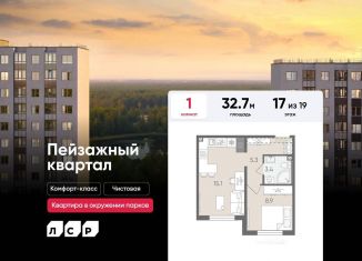 Продажа однокомнатной квартиры, 32.7 м2, Санкт-Петербург, муниципальный округ Полюстрово, Муринская дорога