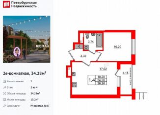 Продается 1-ком. квартира, 34.3 м2, посёлок Шушары