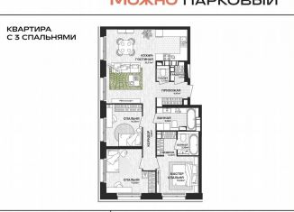 Продажа 3-ком. квартиры, 94 м2, Самара, метро Московская