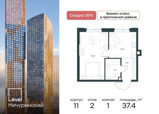 Продаю 1-комнатную квартиру, 37.4 м2, Москва, метро Мичуринский проспект