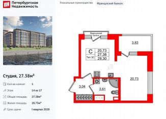 Продаю квартиру студию, 27.4 м2, Санкт-Петербург, метро Проспект Большевиков, Октябрьская набережная, 3соор1