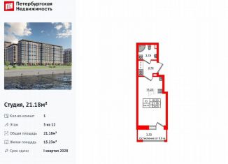 Продаю квартиру студию, 21.2 м2, Санкт-Петербург