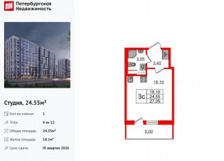 Продаю квартиру студию, 24.6 м2, Санкт-Петербург, метро Проспект Просвещения