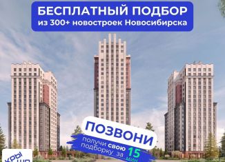 Продаю 1-ком. квартиру, 40 м2, Новосибирск, Заельцовский район