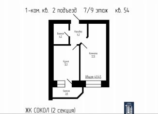 Продается однокомнатная квартира, 40.5 м2, Тамбов, улица имени С.И. Савостьянова, 3Б