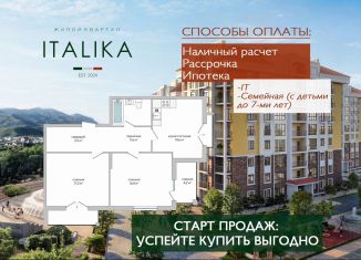 Продается двухкомнатная квартира, 70.7 м2, Судак