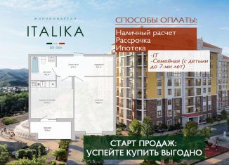 Продаю однокомнатную квартиру, 48.2 м2, Судак