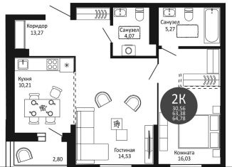 Продажа 2-ком. квартиры, 64.8 м2, Новосибирск, ЖК 1-й на Рябиновой