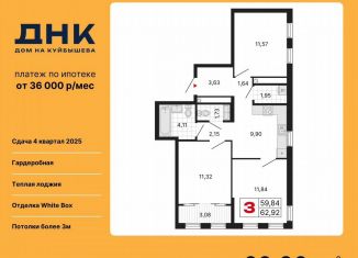 Продается трехкомнатная квартира, 62.9 м2, Свердловская область