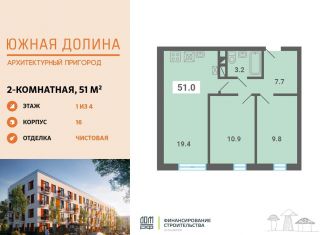 Продам 2-ком. квартиру, 51 м2, поселок Мещерино, улица 4-й квартал, 21