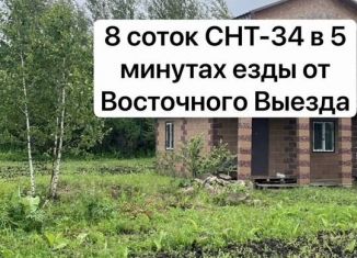 Продажа участка, 8 сот., Республика Башкортостан, коллективный сад № 34 ОСТ ОАО УМПО, 176