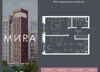 Продам 1-ком. квартиру, 42.8 м2, Москва, метро ВДНХ