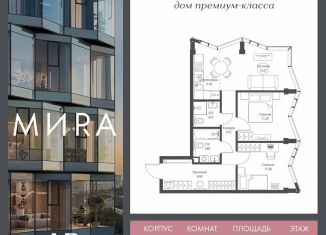 Продажа 2-ком. квартиры, 62.6 м2, Москва, метро ВДНХ