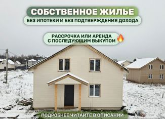 Продам дом, 146 м2, Чехов, Дуговая улица