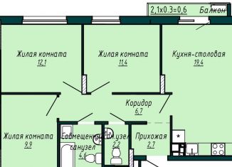 Продается 3-комнатная квартира, 69 м2, село Первомайский, улица Строителя Николая Шишкина, 4/3, ЖК Город Оружейников