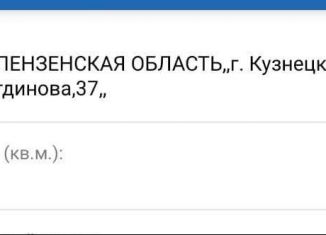 Продажа земельного участка, 10 сот., Кузнецк, улица Мельзетдинова