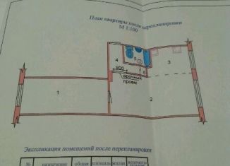Продается двухкомнатная квартира, 45 м2, Воркута, улица Димитрова, 11Б