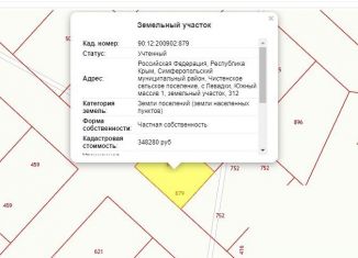 Земельный участок на продажу, 5 сот., село Левадки