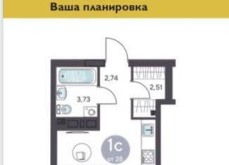 Продам квартиру студию, 26 м2, Новосибирск, 1-я Чулымская улица, с18, ЖК Ясный Берег