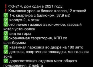 Продажа 1-ком. квартиры, 37.9 м2, Сочи, улица Тимирязева, 34Бк1, ЖК Гранд Парк