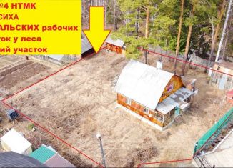 Дача на продажу, 50 м2, коллективный сад № 4 НТМК Капасиха, улица Уральских Рабочих, 5