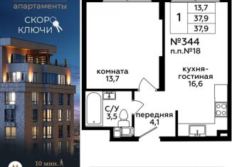 Продажа однокомнатной квартиры, 37.9 м2, Москва, метро Хорошёвская, 1-я Магистральная улица, 25