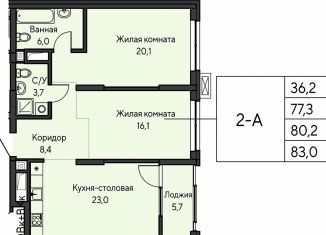 2-комнатная квартира на продажу, 80.2 м2, Екатеринбург, ЖК Нагорный