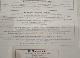 Продаю дачу, 40 м2, садоводческое некоммерческое товарищество Берково