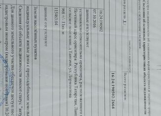 Продам земельный участок, 9.7 сот., деревня Тангачи, улица Лермонтова