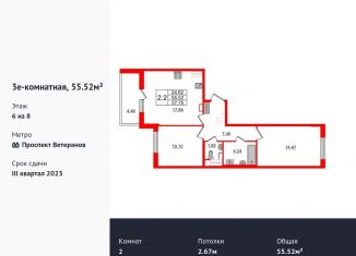 Продается двухкомнатная квартира, 55.5 м2, Санкт-Петербург, ЖК Солнечный Город, проспект Будённого, 21к1