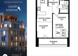 Продается 2-ком. квартира, 44.3 м2, Москва, 1-я Магистральная улица, 25, метро Хорошёвская