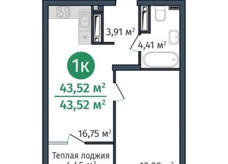 Продам однокомнатную квартиру, 43.5 м2, Тюмень, ЖК ДОК, Краснооктябрьская улица, 8