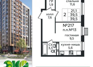 Продажа двухкомнатной квартиры, 39.5 м2, Москва, проезд Воскресенские Ворота, метро Бунинская аллея