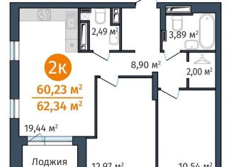 Продажа двухкомнатной квартиры, 60.2 м2, Тюмень, ЖК ДОК, Краснооктябрьская улица, 8