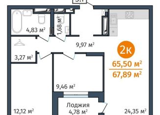 Двухкомнатная квартира на продажу, 65.5 м2, Тюмень, Краснооктябрьская улица, 8