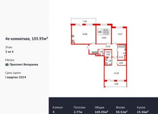Продам трехкомнатную квартиру, 106 м2, Санкт-Петербург, метро Проспект Ветеранов