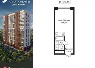 Квартира на продажу студия, 20.5 м2, Москва, район Митино, Пятницкое шоссе, 58